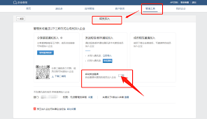 企业微信能否加入两个企业