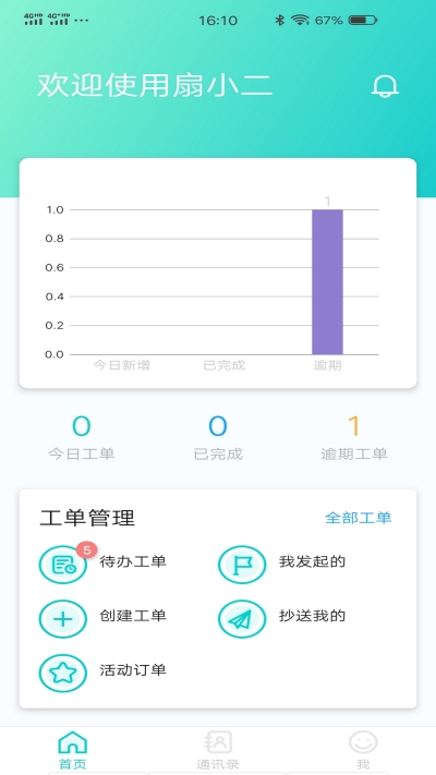 扇小二手机版