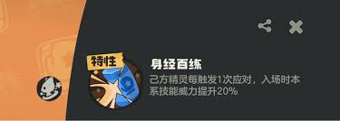洛克王国世界海豹船长厉害吗