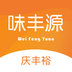 味丰源免费版