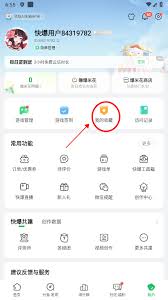 好游快爆如何收藏游戏