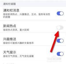 如何关闭百度时事热点
