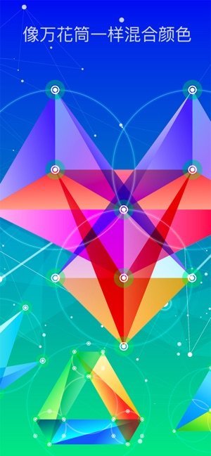 神圣的几何拼图最新版