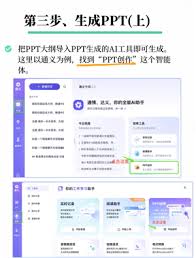 豆包生成ppt要钱吗