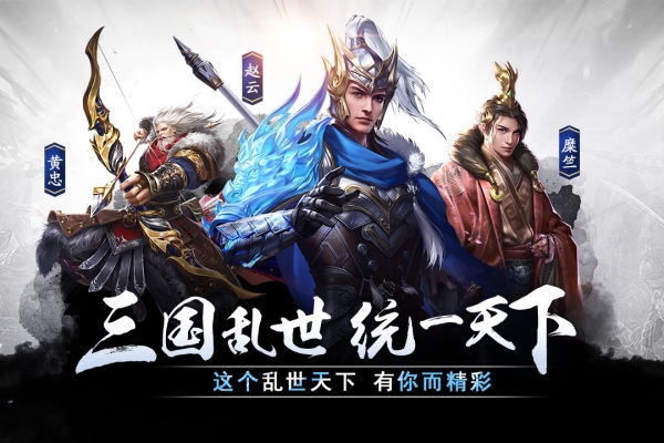 三国乱世霸王免费版