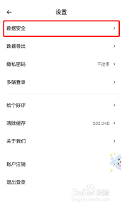 时光序怎么更换手机号码