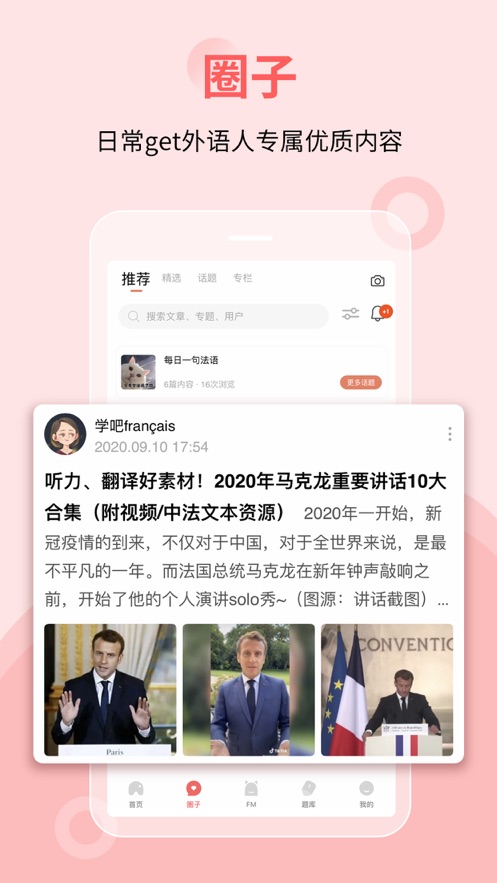 堂吉诃德教育安卓版