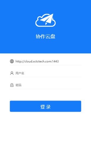 协作云盘官网版
