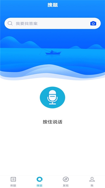 注册化工工程师题库安卓版