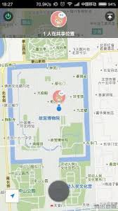 微信共享实时位置如何修改