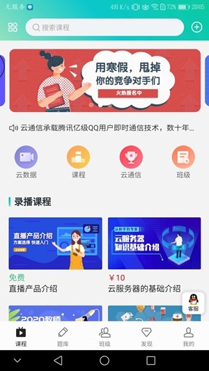 鲁班学堂安卓版