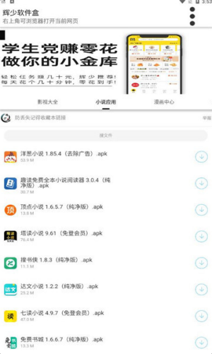 辉少软件盒子手机版