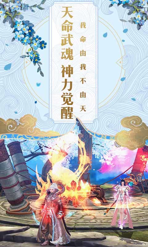 灭天封神最新版
