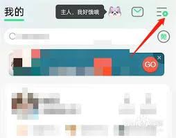 QQ音乐评论背景卡怎么设置