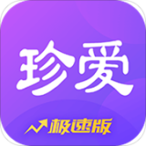 珍爱网极速