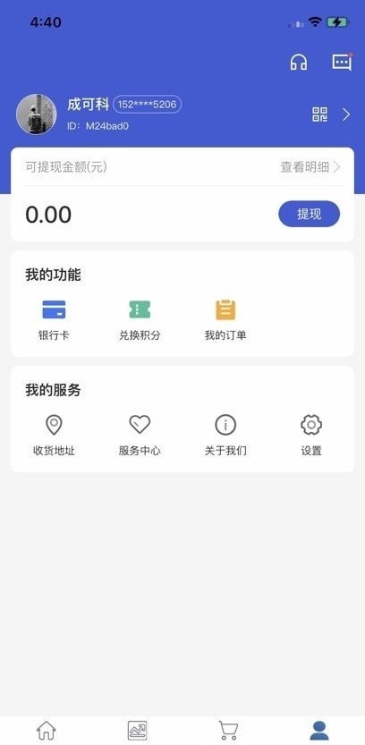 瑞掌柜安卓版