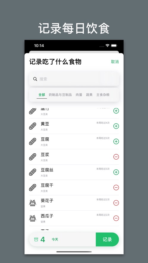 杂食记官网版