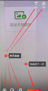 抖音火山版如何修改地址