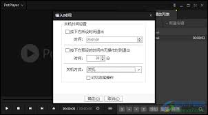 PotPlayer如何设置显示本地时间