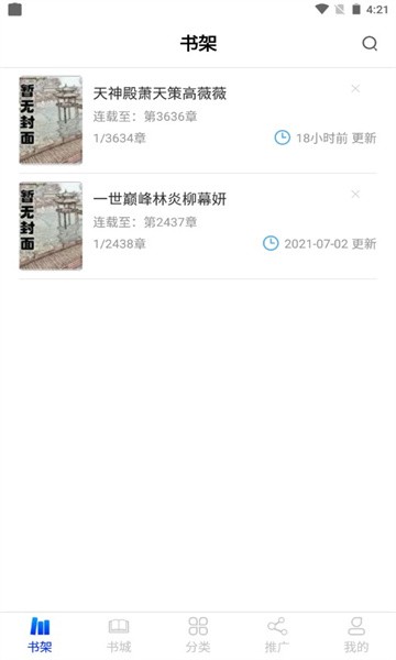 核桃小说