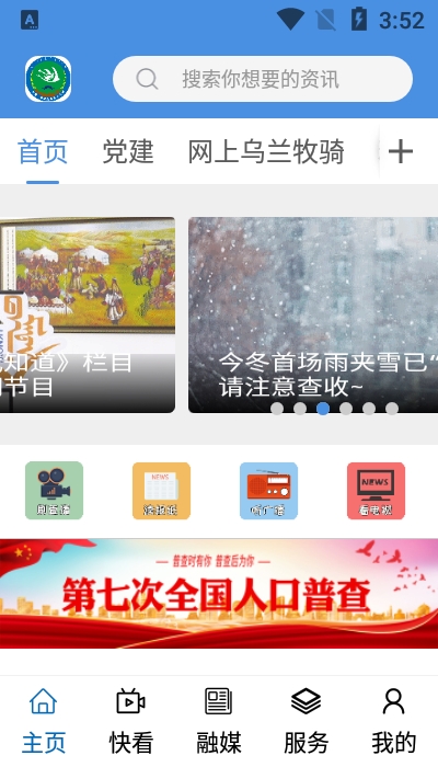 云上乌中旗最新版