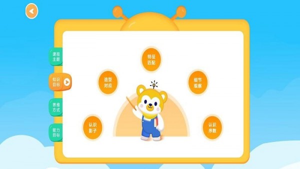 棒棒思维免费版