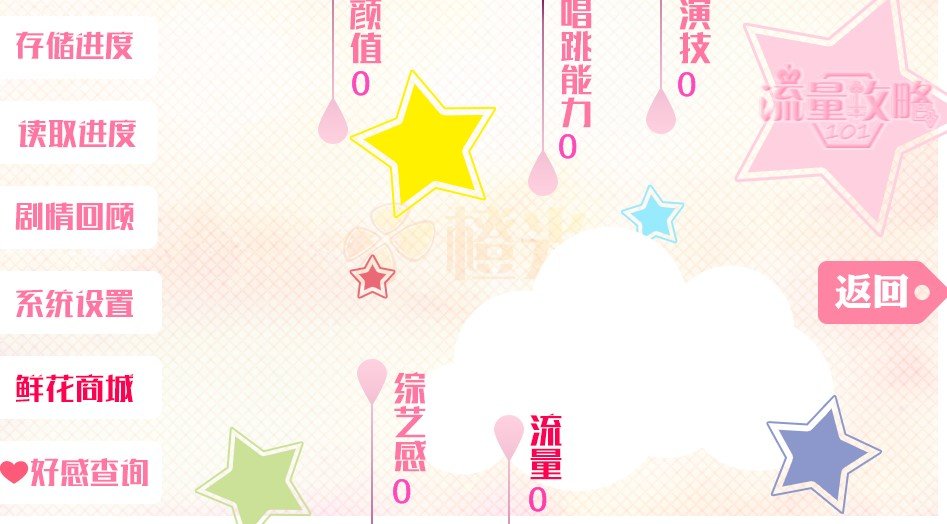 流量攻略手机版