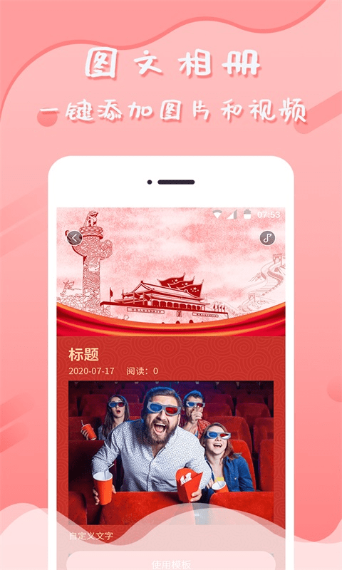 音乐相册管家官网版
