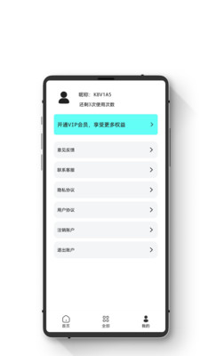 极简数据恢复管家官网版