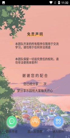 养眼美图免费版