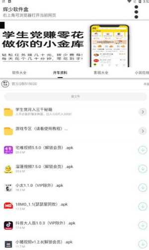 辉少软件盒子最新版