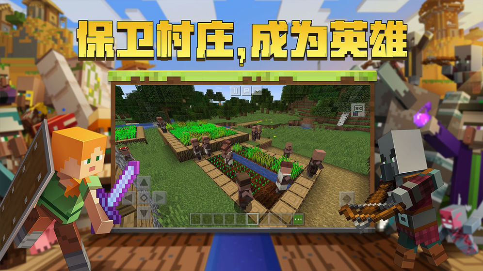 我的世界活塞手机版