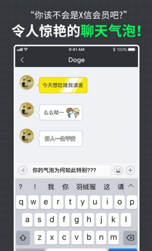DODO闪图安卓版
