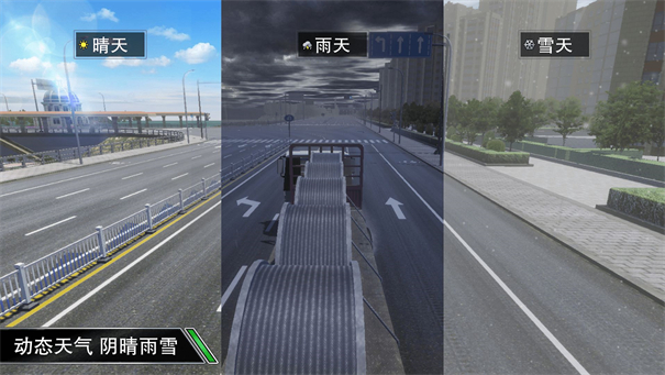 卡车之星菜单官网版