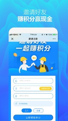 众工在线安卓版