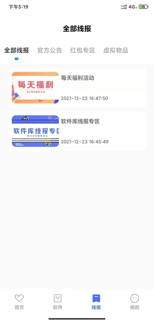 小北资源库最新版