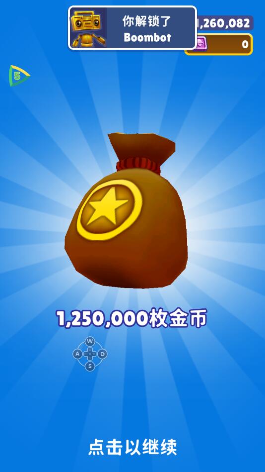 地铁跑酷旧金山器免费版