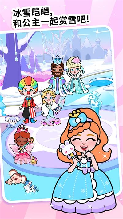 剪纸公主的冰雪世界最新版