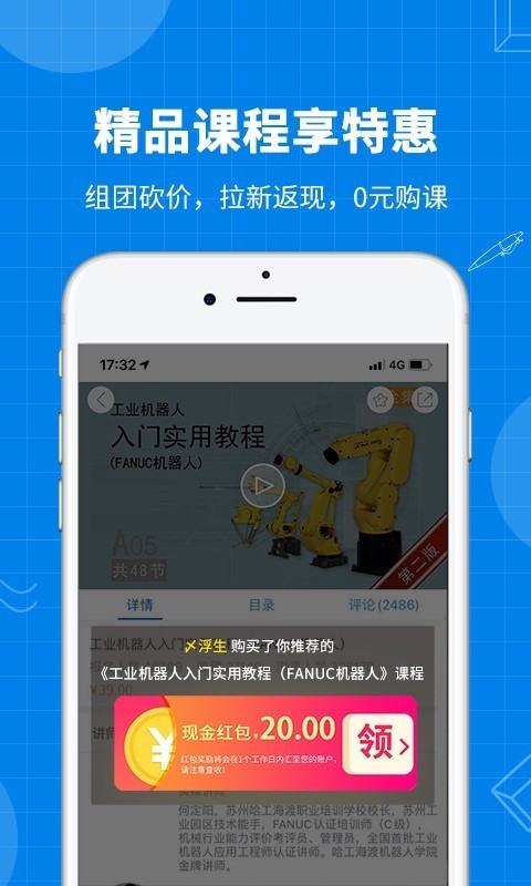 海渡学院官网版