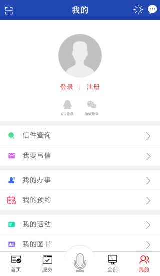 i泰达最新版