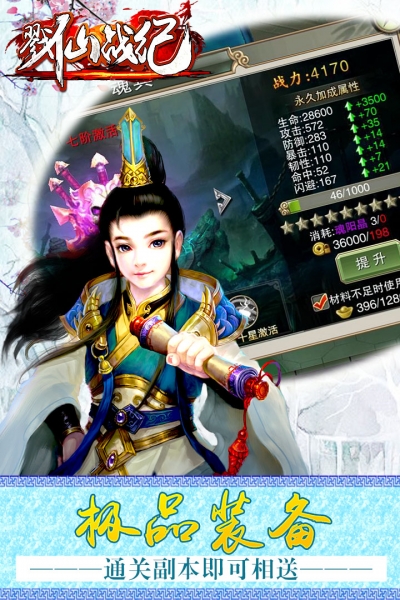 戮仙战纪安卓版