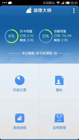 金山清理大师最新版