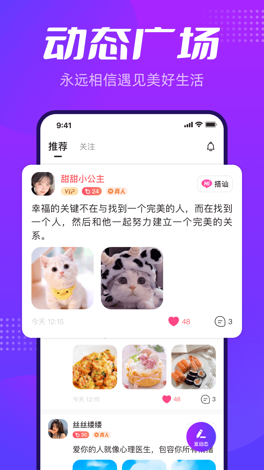 彩糖交友最新版
