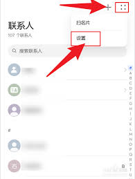 如何将手机联系人导入手机卡