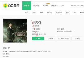 如何在网页上在线听qq音乐