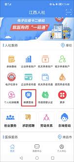 龙江人社如何解挂