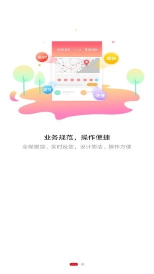 旺卡智运司机端最新版