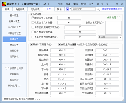 朗读女如何设置朗读次数