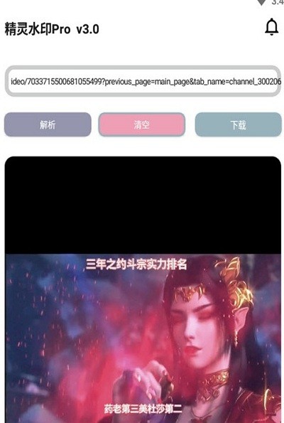 精灵水印pro安卓版