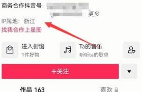 抖音评论区如何关闭显示地址
